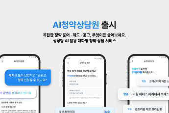 우리은행, AI 청약 상담 서비스
