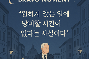 [브라보 모먼트] 