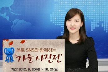 우리투자증권, '가을 사진전 이벤트' 실시