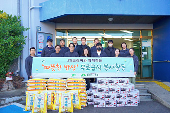JTI코리아, 임직원과 취약계층 대상 ‘무료  배식 봉사활동’ 진행