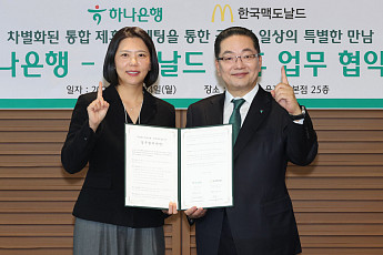 하나은행, 맥도날드와 기부 적금 출시…생활금융 시너지 노린다