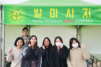 다대포에서 시민 건강 챙긴 경남정보대… 물리치료 전공 살린 '발 건강 진단' 호응