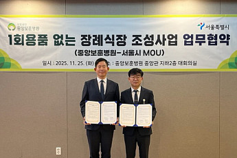 서울시, 국내 최대 중앙보훈병원 장례식장과 '다회용기 사용' 협약