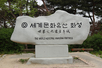 “수원화성마저 종묘처럼 만들 셈인가”…배지환, 수원시·중앙정부 모두에 직격탄