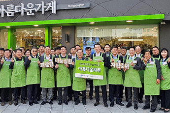 하이트진로, 협력사 동반 나눔바자회 ‘아름다운하루 특별전’ 진행