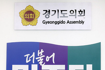 “김동연 치적예산 과다…필수복지는 빠졌다” 민주당, 대규모 삭감 단행