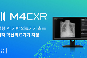딥노이드, NPU 실증 사업 1차년도 성료…흉부CT용 솔루션 검증 착수