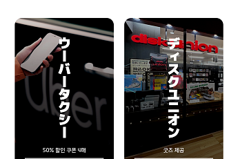 현대카드, 일본 제휴 서비스에 우버·디스크 유니온 추가