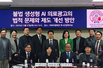 가짜 AI 의사 광고 범람...“국민 건강권 위협, 제도개선 시급”