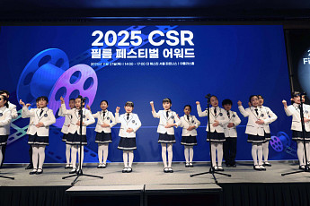 14돌 맞은 CSR 축제...기업들, '따뜻한 나눔'으로 선한 영향력[2025 CSR 필름 페스티벌 어워드]