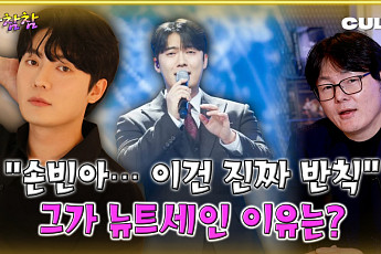 [케팝참참] “이 저음 뭐야?”…손빈아, 트로트 판도 흔든 ‘괴물 신예’ 등장