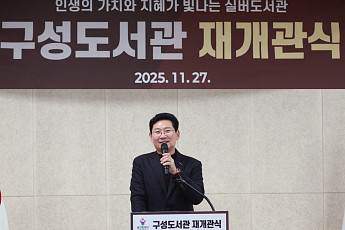 리모델링 마친 용인 구성도서관 재개관…AI 바둑로봇까지 갖췄다