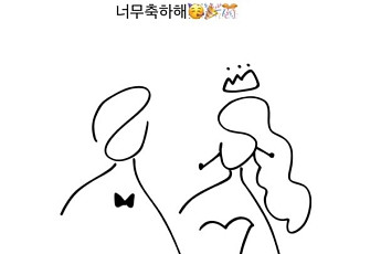 김우빈♥신민아, 12월 결혼 전 청첩장 공개⋯직접 그리고 직접 쓰다