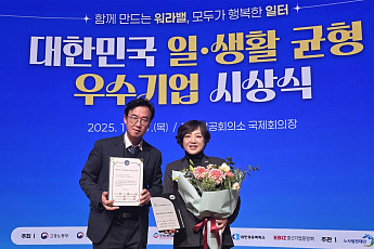한국오가논, ‘제2회 대한민국 일·생활 균형 우수기업’ 선정