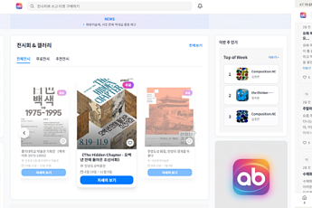 전시 리뷰가 포인트로… '아트앤브릿지' 관람객 참여 생태계 연다