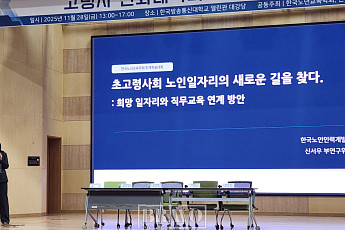 “같은 60대라도 희망 일자리 다르다”…60~64세 ‘돌봄’ 65~69세 ‘매장 판매’