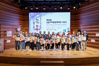 대교문화재단, ‘33회 눈높이아동문학대전’ 시상식…148명 수상