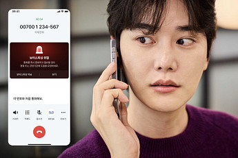 SKT 에이닷 전화, AI로 통화 중에도 보이스피싱 탐지