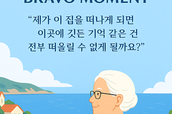 [브라보 모먼트] 