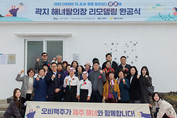 오비맥주, 제주 해녀문화ㆍ자연유산 보전에 2억 원 기부