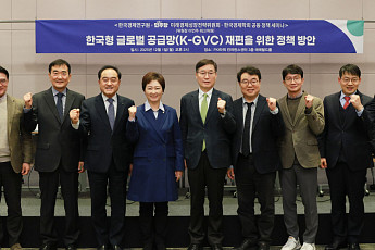 재계·정치권·학계 '한국형 글로벌 공급망' 재편 전략 논의