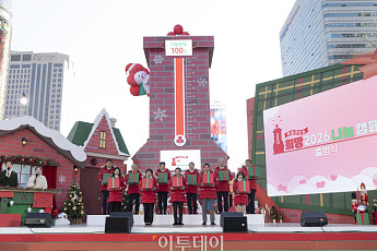 사랑의열매 희망2026나눔캠페인 출범식 및 사랑의온도탑 점등식 [포토]