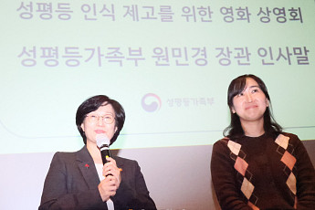 영화 '양양' 관람한 원민경 장관 