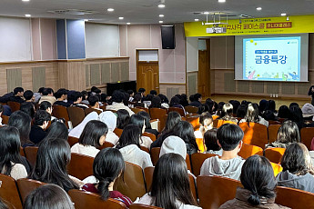 카카오페이, 수능 끝난 고3 학생들을 위한 금융교육 진행