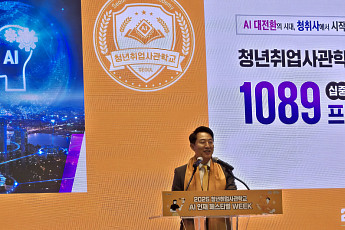서울시, ‘AI 인재’ 허브로 도약⋯‘청취사 2.0 비전’으로 청년 취업률 80% 달성한다