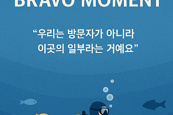 [브라보 모먼트] 