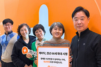 [중장년 필독 정보통] 중장년 취업 지원을 위한 ‘시설·보안 전문가 양성과정’ 신설