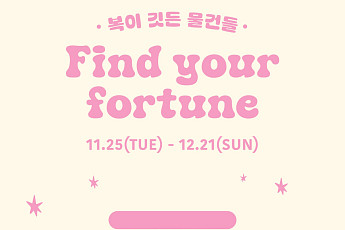 KT&G 상상마당, 새해 앞두고 행운 기원 팝업스토어