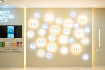 서울대병원, ‘뇌사 장기기증자 추모의 벽’ 제막