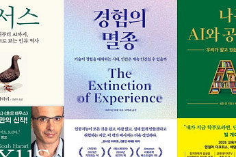 인공지능 관련 도서 출간 3년 연속 증가세⋯