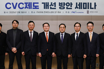 국가전략산업 주도권 확보하려면⋯'CVC 제도' 개선 필요성 제기