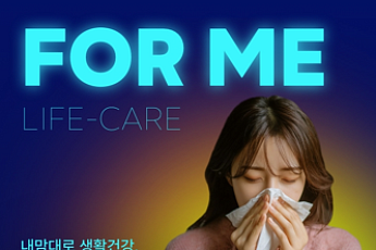 “월 2000원으로 독감·대상포진·통풍·용종 맞춤형 보장” 롯데손보, ‘내맘대로 생활건강보험’ 출시