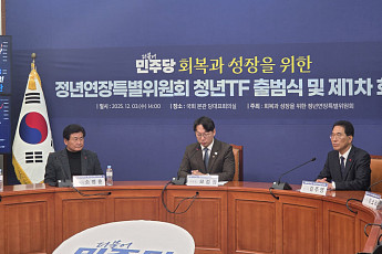 與 정년연장특위 청년TF 출범…세대 갈등 우려 불식