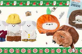 다이소 군밤모자 실트, 그들의 월동준비 [해시태그]