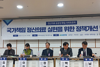 갈 곳 없는 중증·급성기 정신질환자들…“정신의료기관 정부 지원 확대해야”