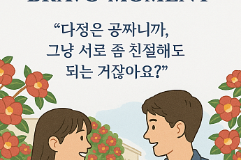 [브라보 모먼트] 