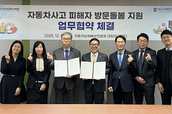 노인일자리 참여자, 교통사고 피해가정 돌본다