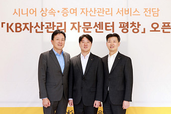 KB국민은행, 종로에 시니어 대상 상속·증여 자문센터 오픈