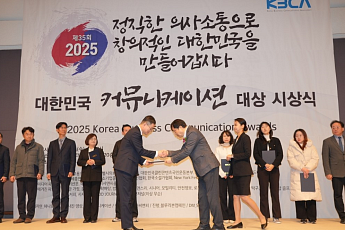 HUG, ‘2025 대한민국 커뮤니케이션 대상’ 3개 부문 수상