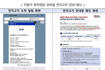 근로자 7만5000명이 잊은 퇴직연금 1309억, 확인할 방법은?