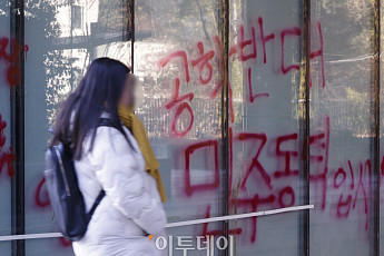 동덕여대 “2029년 남녀공학 전환⋯‘동덕대’ 등 교명 변경 추진”