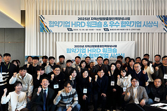 경과원, 지역산업 인력양성 우수기업 시상…AI 기반 교육 확대 예고