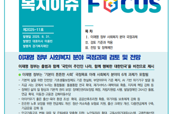 경기도, 가족 돌보는 ‘영 케어러’ 대상 지원체계 준비