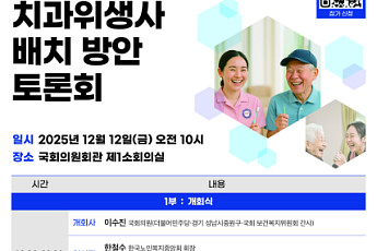 “요양원 노인 구강상태 열악” 전담 인력 공백 도마에