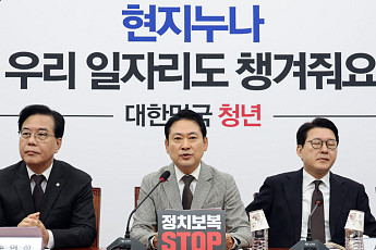 국민의힘 “헌법 파괴 컨트롤타워는 대통령실…필버 무력화는 독재 선언“