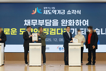 새도약기금, 9602억원 채권 추가 매입…11.6만명 추심 멈춘다